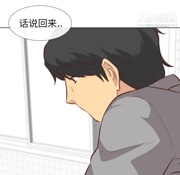 《毫无保留的她》漫画 第26话