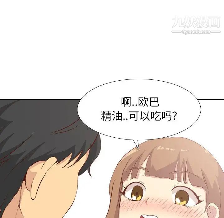 《毫无保留的她》漫画 第26话