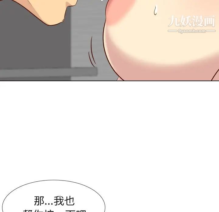 《毫无保留的她》漫画 第26话