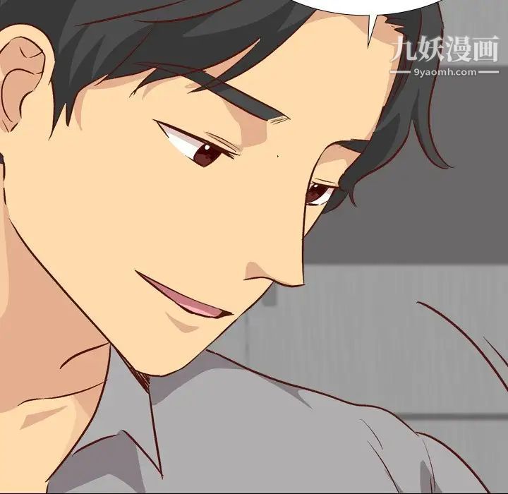 《毫无保留的她》漫画 第26话