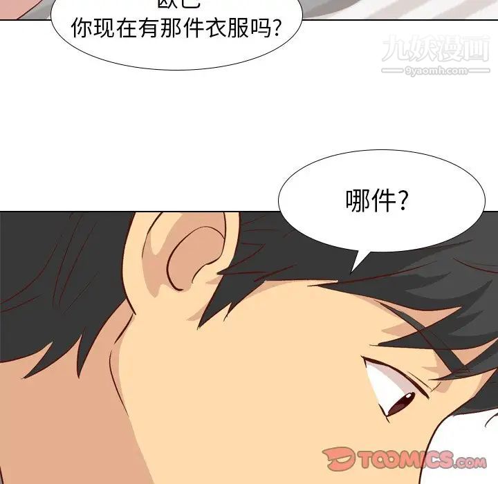 《毫无保留的她》漫画 第26话