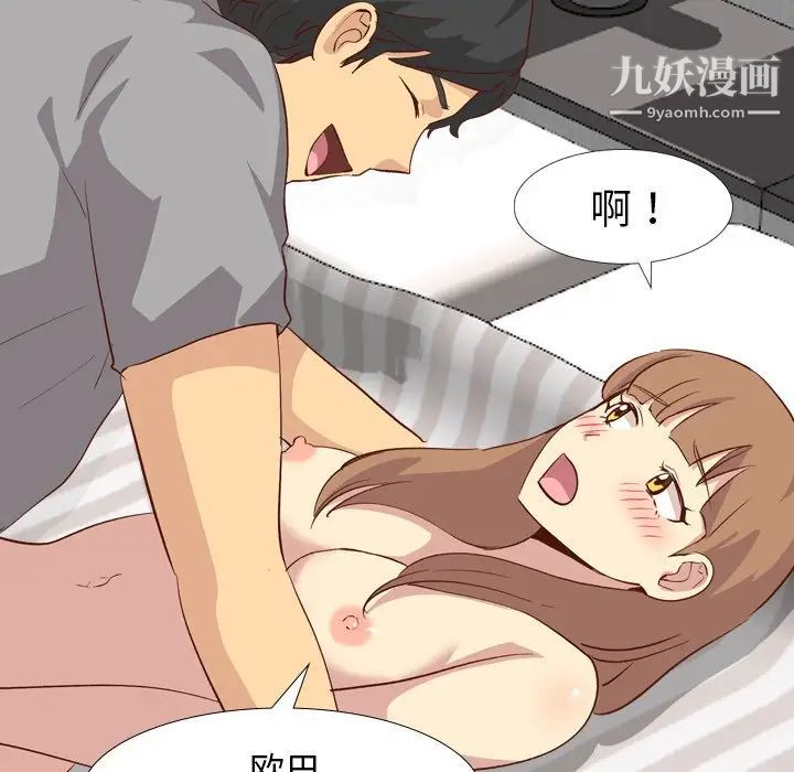 《毫无保留的她》漫画 第26话