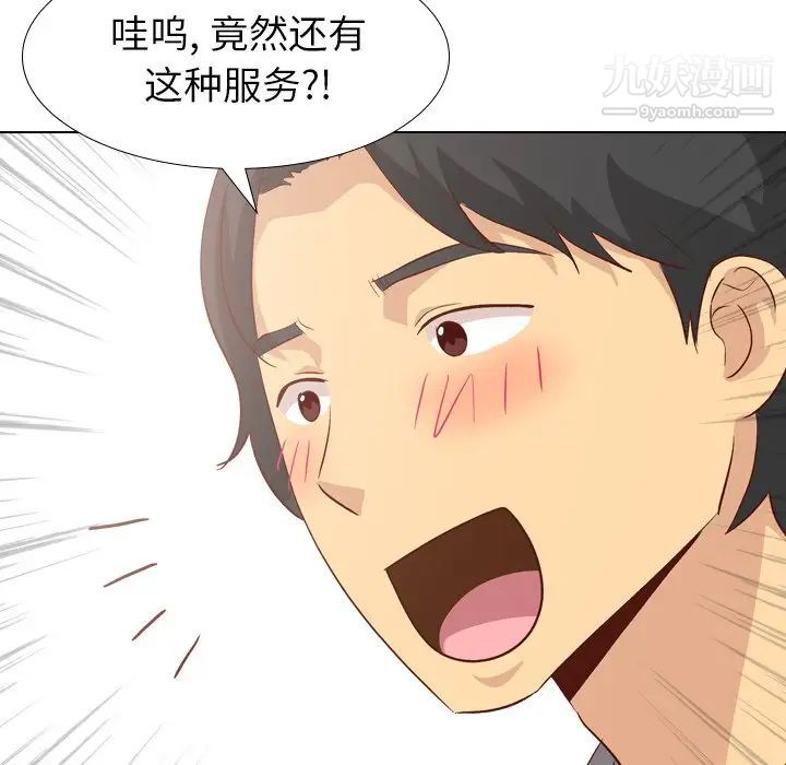 《毫无保留的她》漫画 第26话