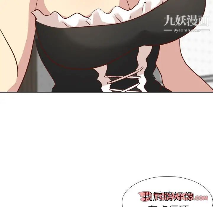《毫无保留的她》漫画 第26话