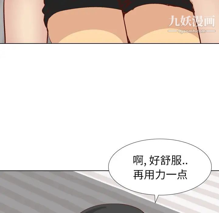 《毫无保留的她》漫画 第26话