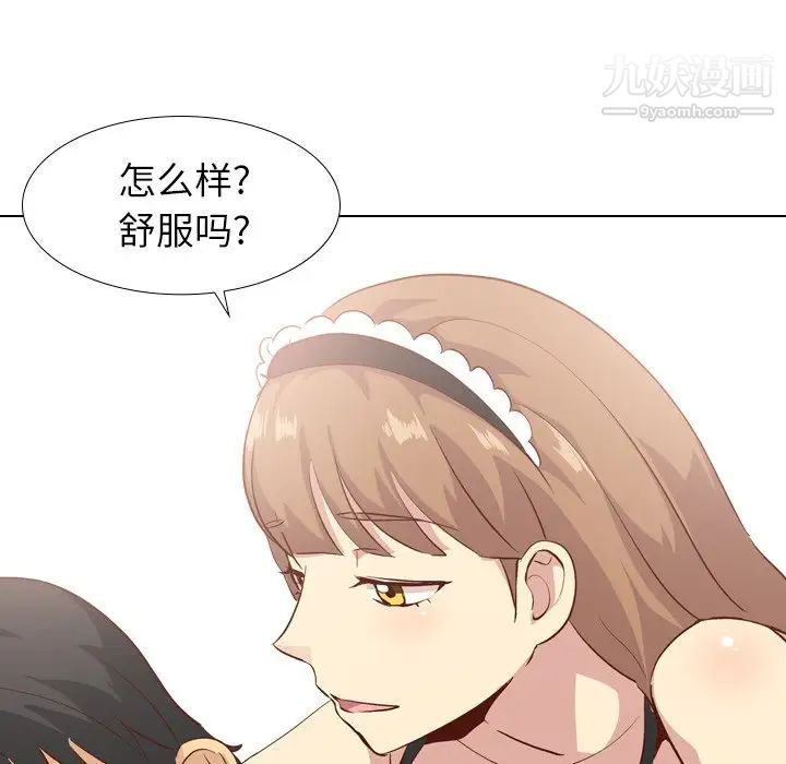 《毫无保留的她》漫画 第26话