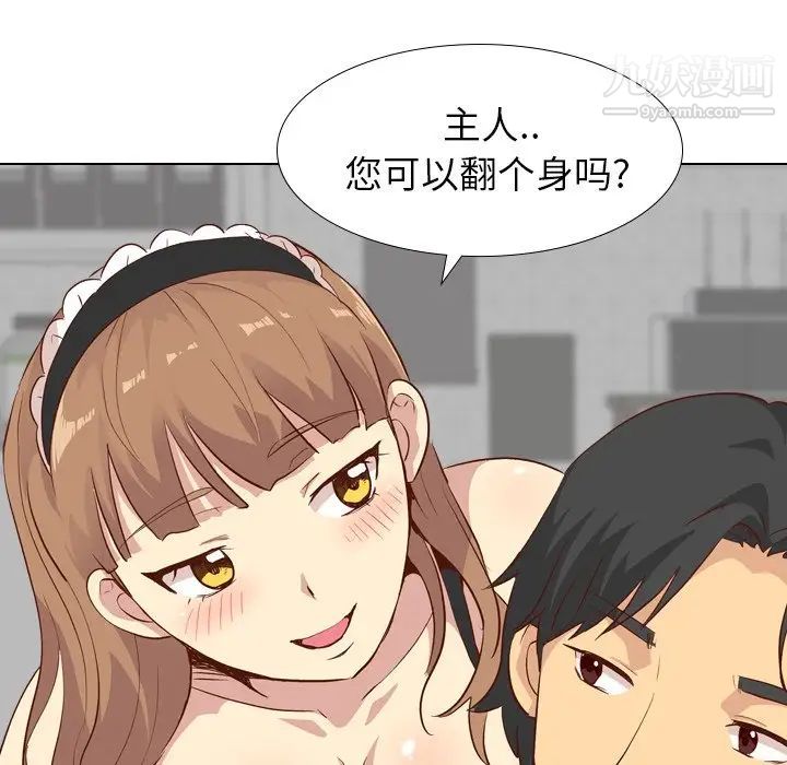 《毫无保留的她》漫画 第26话