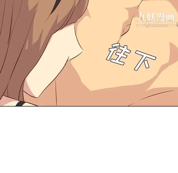 《毫无保留的她》漫画 第26话