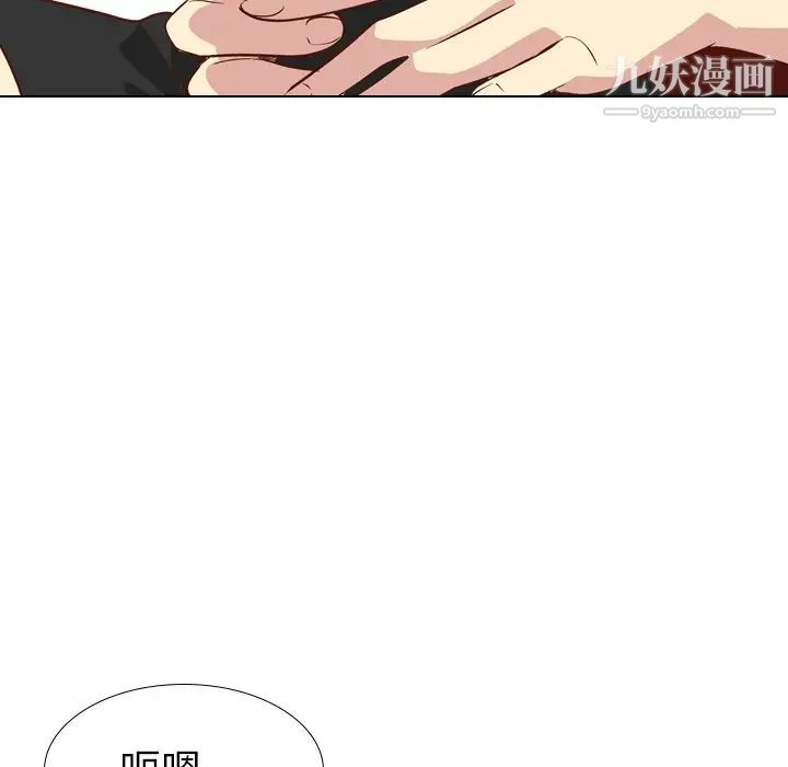 《毫无保留的她》漫画 第26话