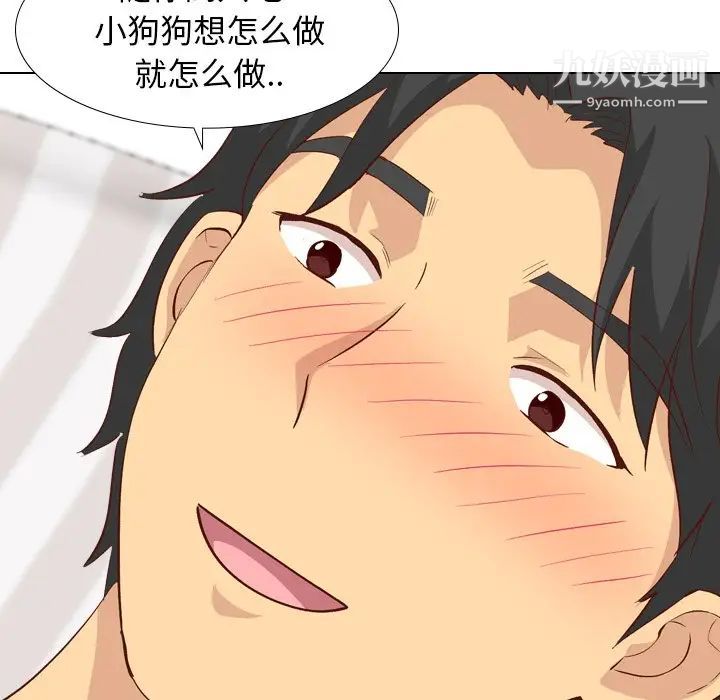 《毫无保留的她》漫画 第26话