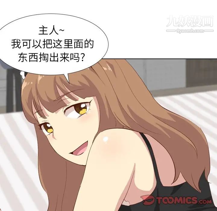 《毫无保留的她》漫画 第26话
