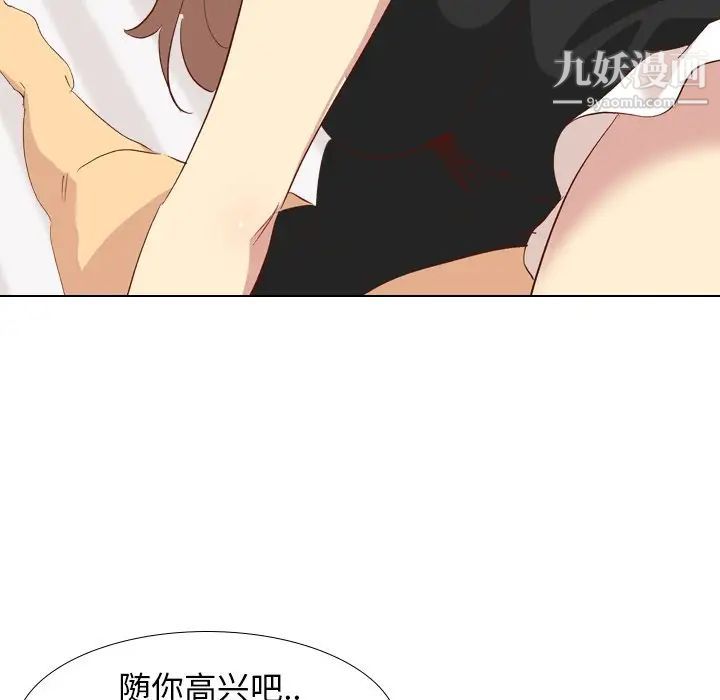 《毫无保留的她》漫画 第26话
