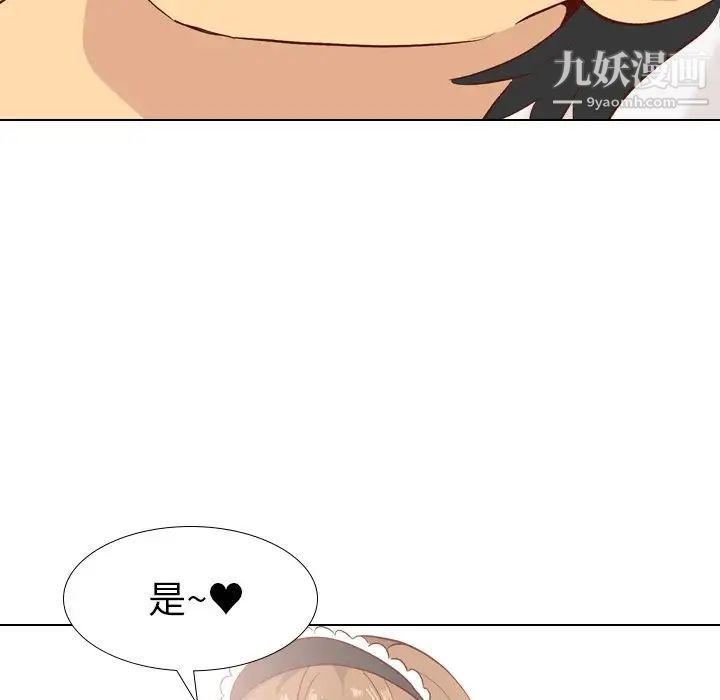 《毫无保留的她》漫画 第26话
