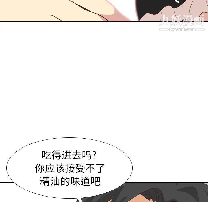 《毫无保留的她》漫画 第26话