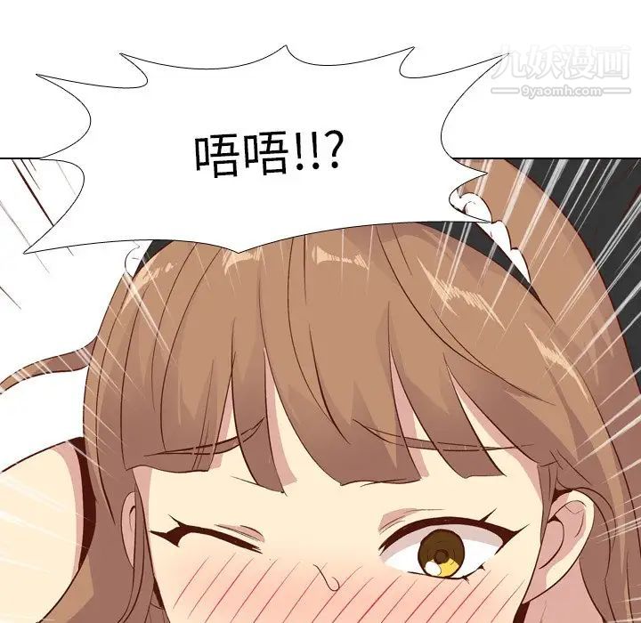 《毫无保留的她》漫画 第26话