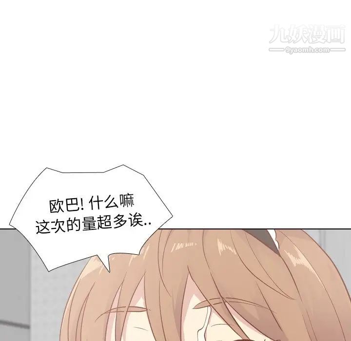 《毫无保留的她》漫画 第26话