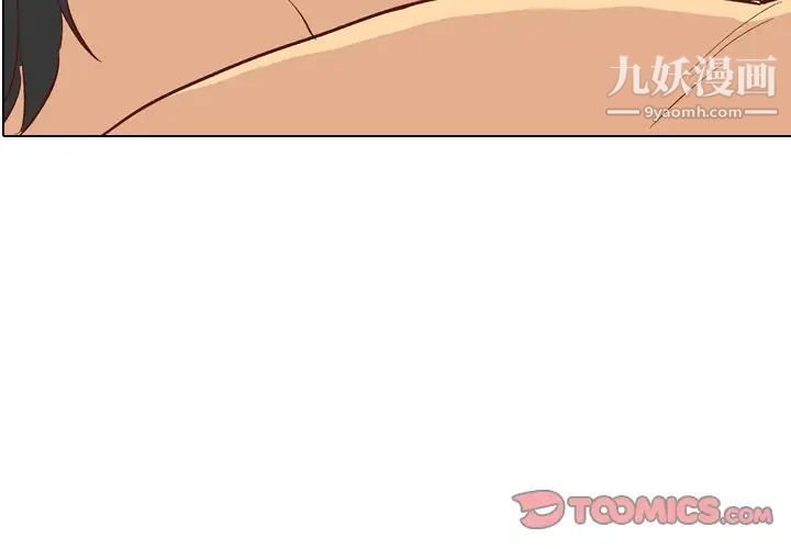 《毫无保留的她》漫画 第27话