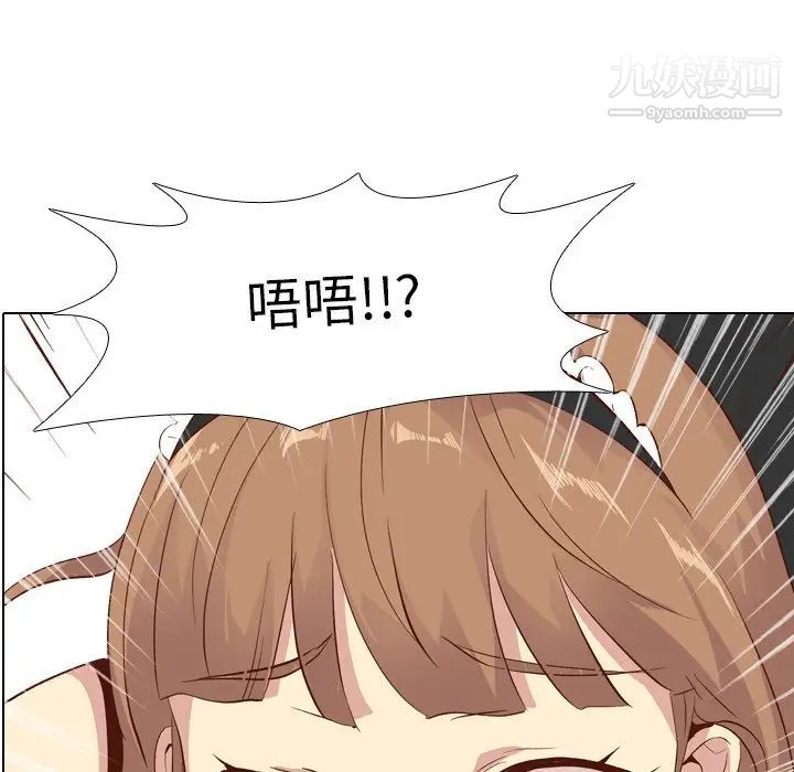 《毫无保留的她》漫画 第27话