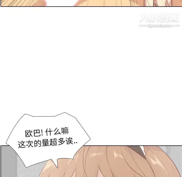 《毫无保留的她》漫画 第27话