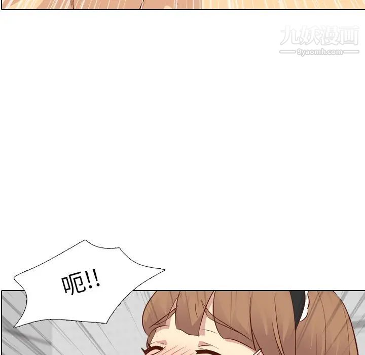 《毫无保留的她》漫画 第27话
