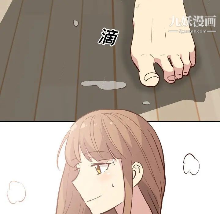 《毫无保留的她》漫画 第27话
