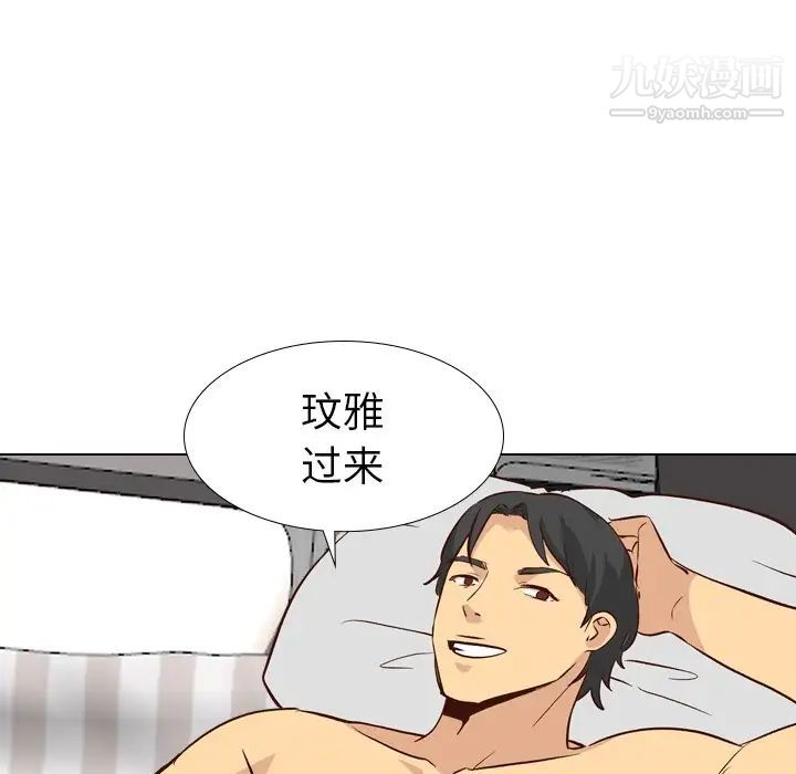 《毫无保留的她》漫画 第27话