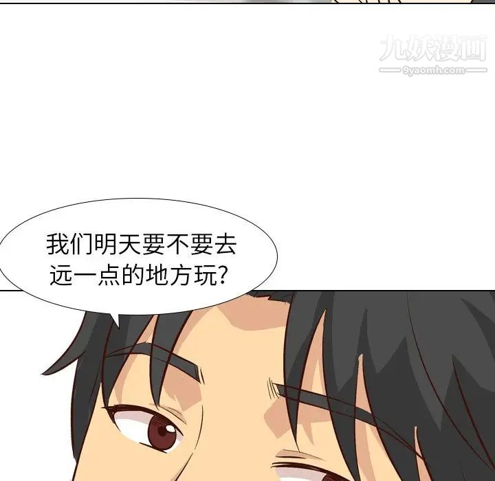 《毫无保留的她》漫画 第27话