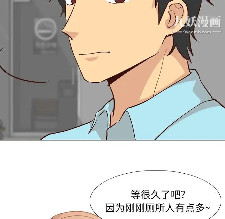 《毫无保留的她》漫画 第27话
