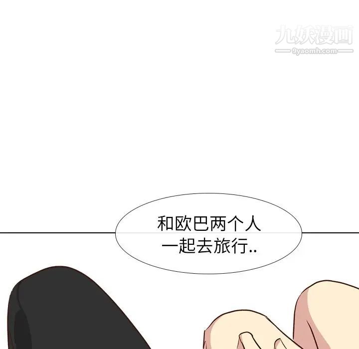 《毫无保留的她》漫画 第27话