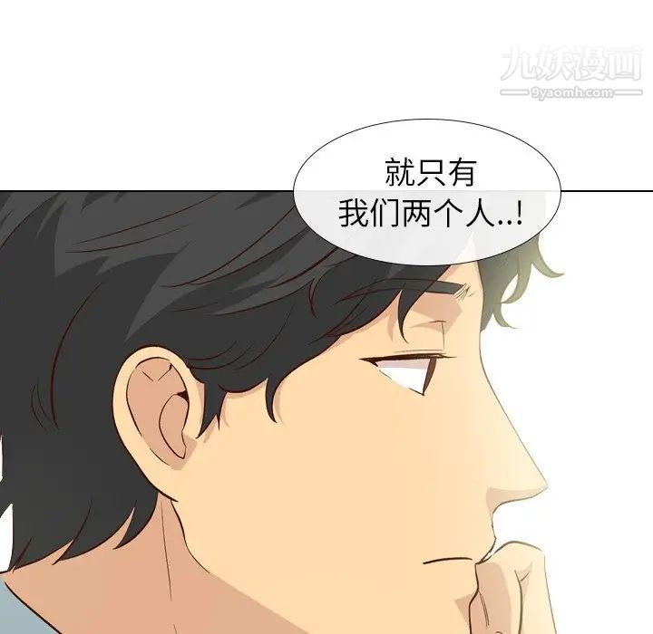 《毫无保留的她》漫画 第27话