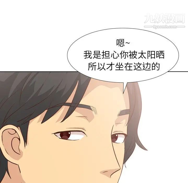《毫无保留的她》漫画 第27话