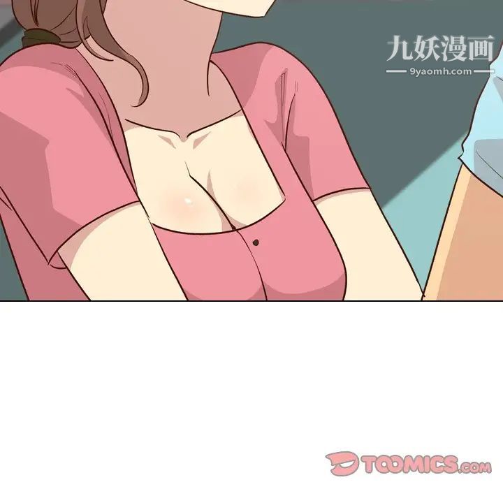 《毫无保留的她》漫画 第27话