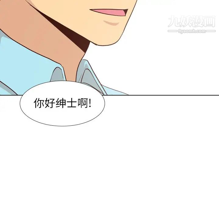《毫无保留的她》漫画 第27话