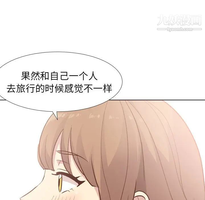 《毫无保留的她》漫画 第27话