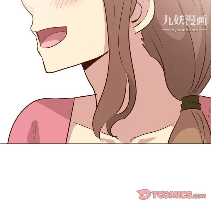 《毫无保留的她》漫画 第27话