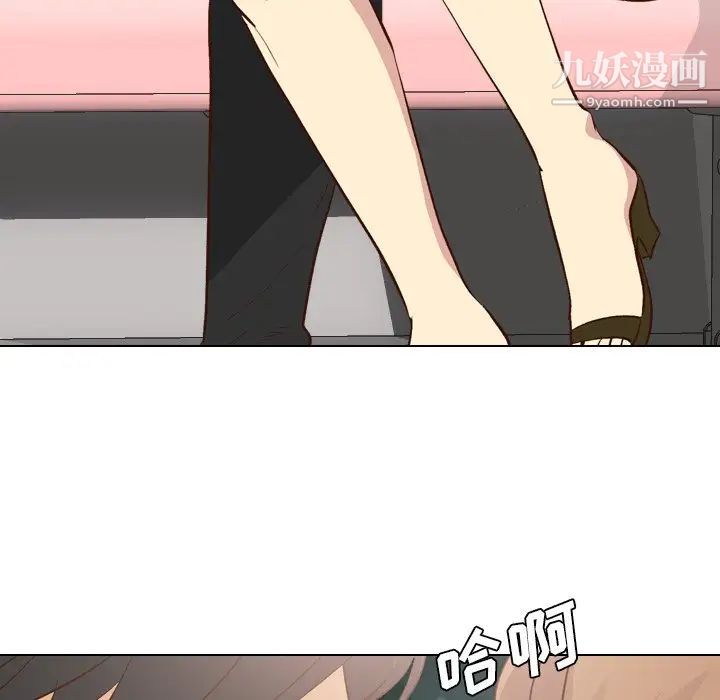 《毫无保留的她》漫画 第27话