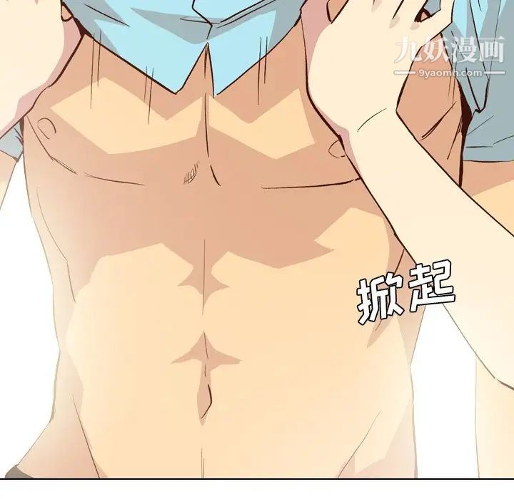 《毫无保留的她》漫画 第27话