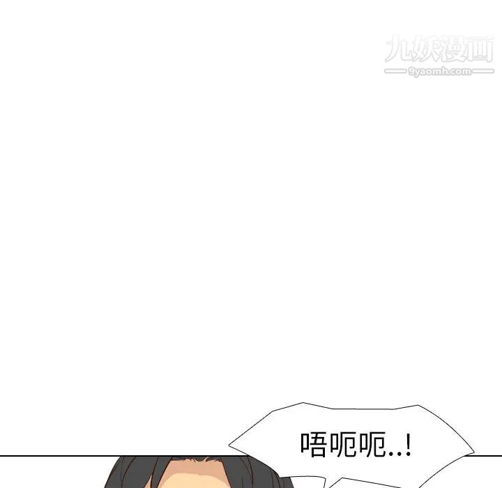 《毫无保留的她》漫画 第27话