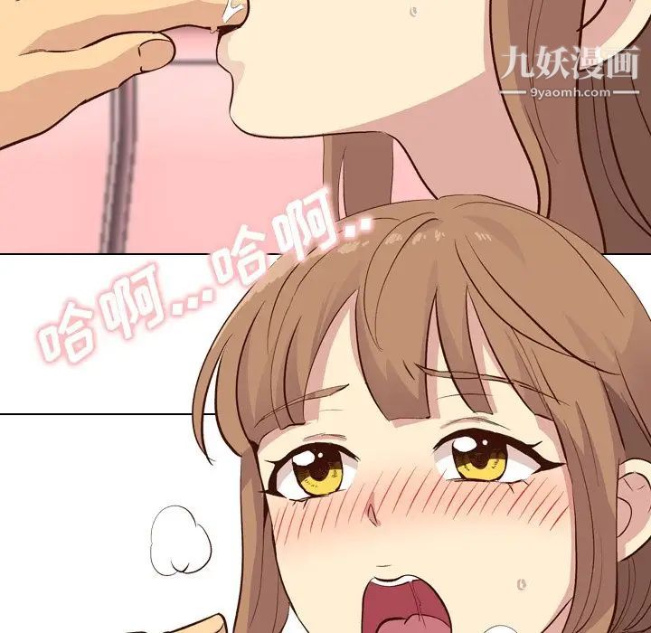 《毫无保留的她》漫画 第27话