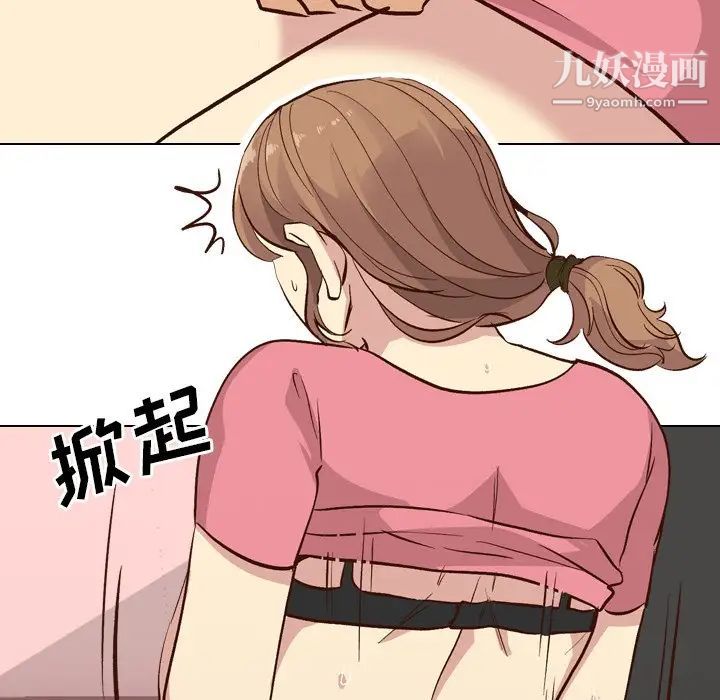 《毫无保留的她》漫画 第27话