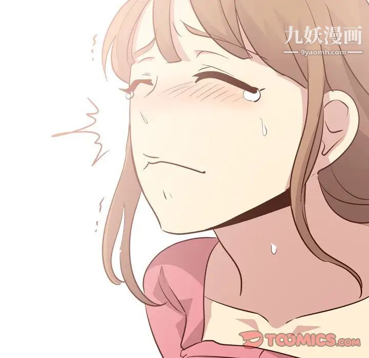 《毫无保留的她》漫画 第27话