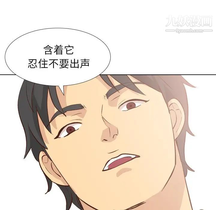 《毫无保留的她》漫画 第27话