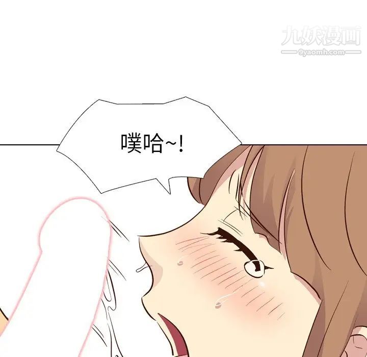 《毫无保留的她》漫画 第27话