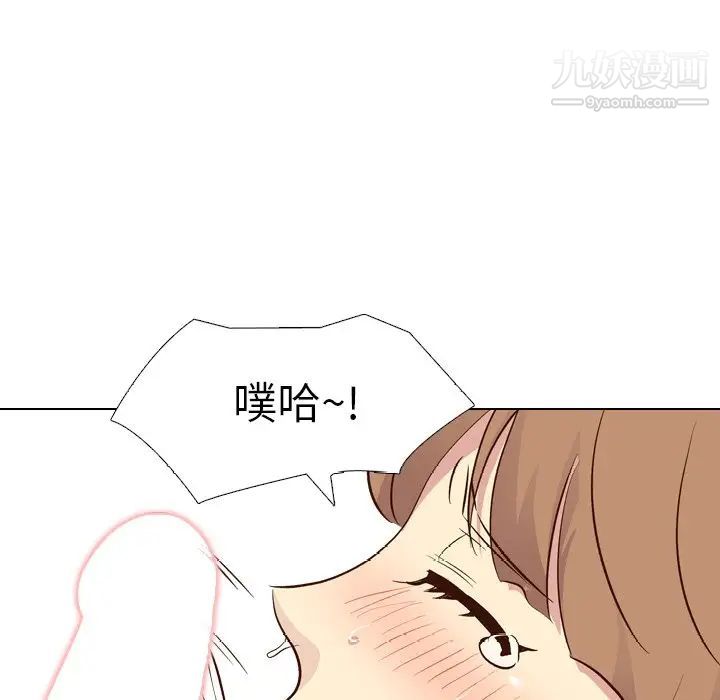 《毫无保留的她》漫画 第28话