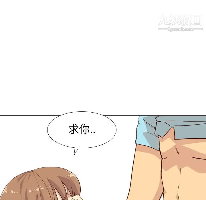 《毫无保留的她》漫画 第28话