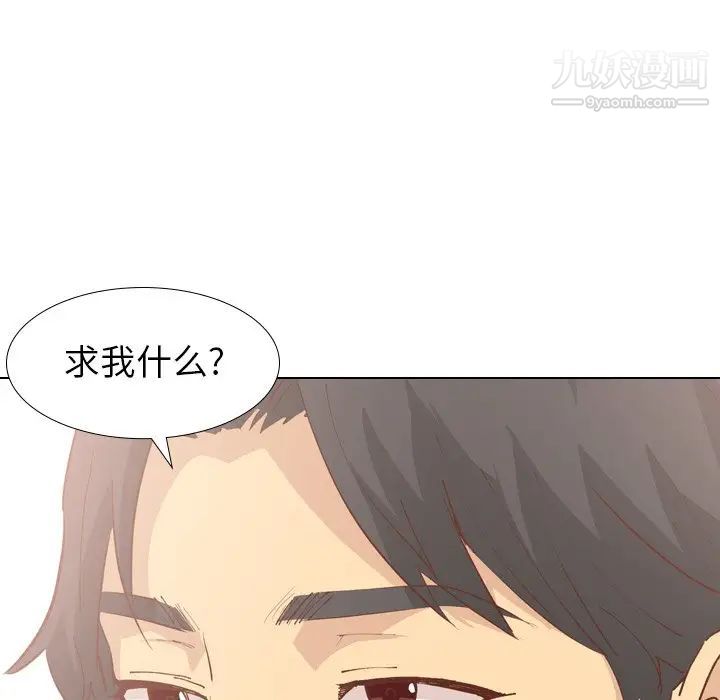 《毫无保留的她》漫画 第28话