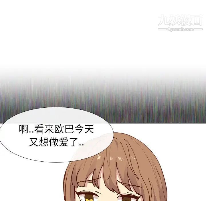 《毫无保留的她》漫画 第28话