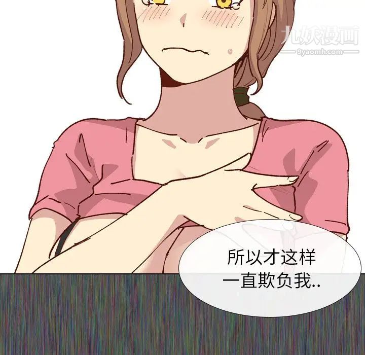 《毫无保留的她》漫画 第28话