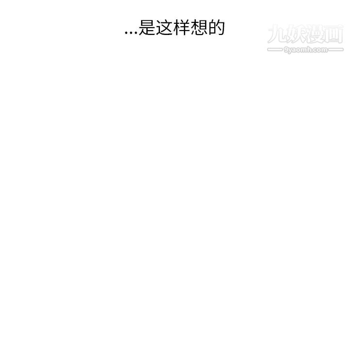 《毫无保留的她》漫画 第28话