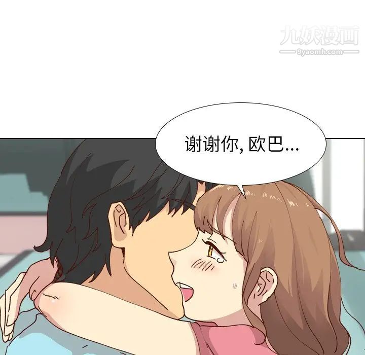 《毫无保留的她》漫画 第28话